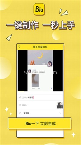 biu神器旧版 biu神器旧版