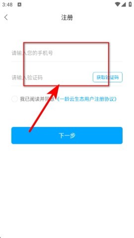 一龄云官方正版