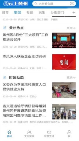 云上黄州