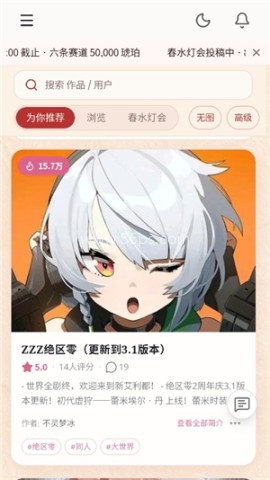 春水Live 第1张图