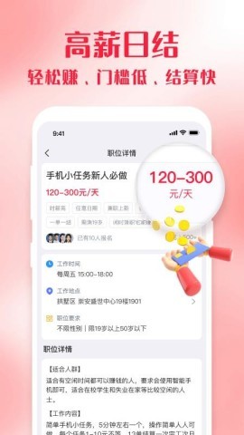 零工e站 第1张图