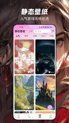 岚影免费壁纸