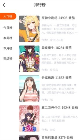 77漫画 第2张图