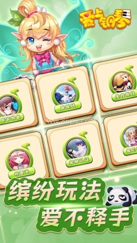 爱上钢琴移动版