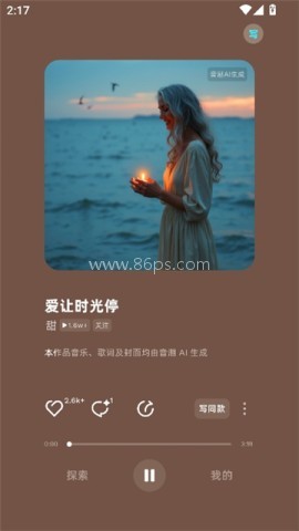 音潮通用版