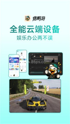 痞鸭游