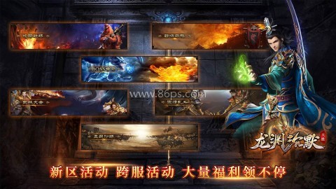 龙渊沉默传奇