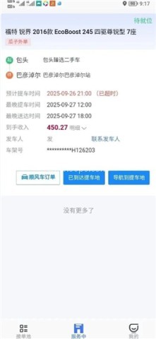 瓜子代驾