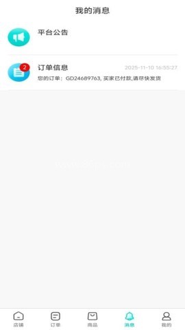 睫发宝商家版 第1张图