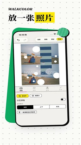 walkcolor
