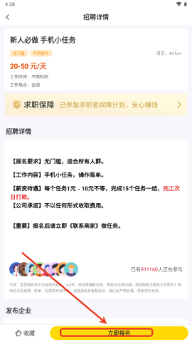 嗨兼职 第3张图