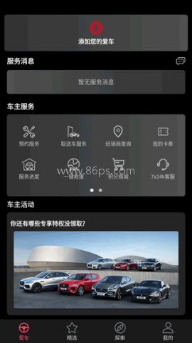 捷豹汽车 第2张图