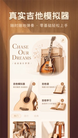酷吉他