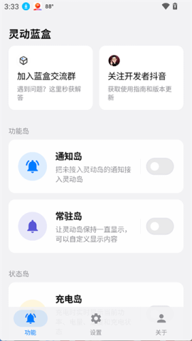 灵动蓝盒 灵动蓝盒