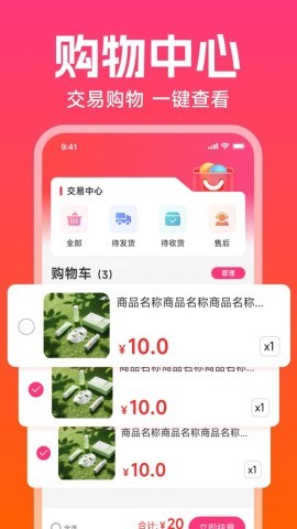 拼团优惠多多