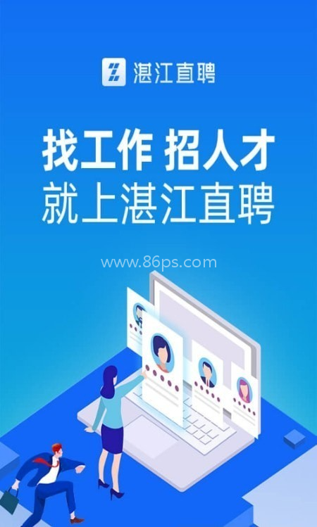 湛江直聘网