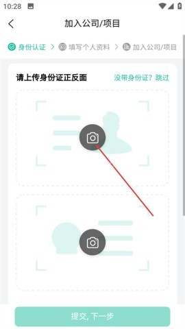保安多多官方版