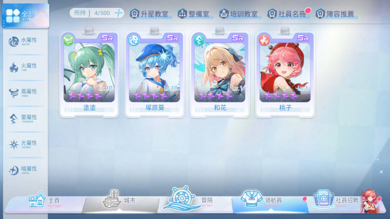 拔锚少女