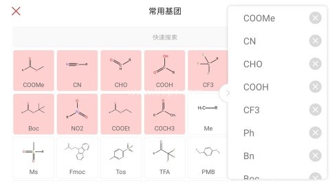 KingDraw 化学结构式编辑器 第1张图