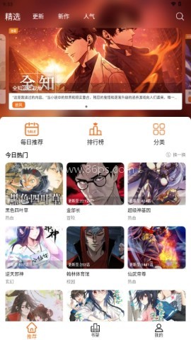 漫狐漫画
