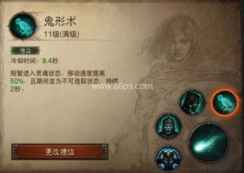 暗黑破坏神不朽韩服 第17张图