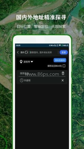 北斗卫星导航系统手机版
