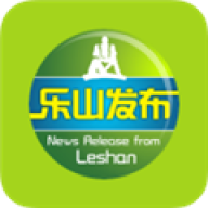 乐山发布官方正版