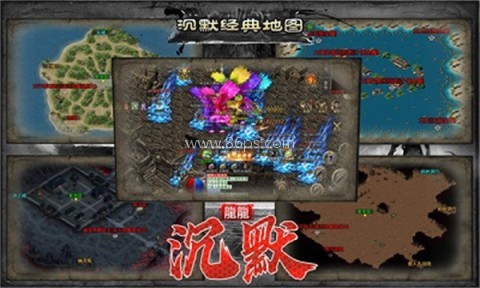 龙龙沉默 第1张图