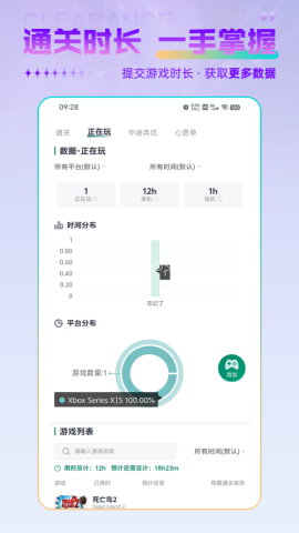 游机社 游机社