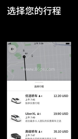 Uber打车