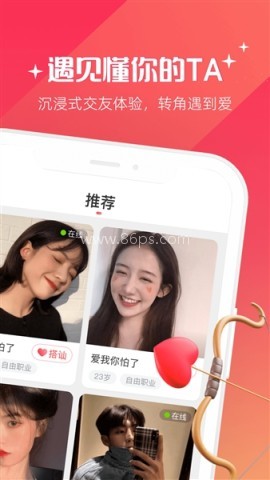牵爱交友平台