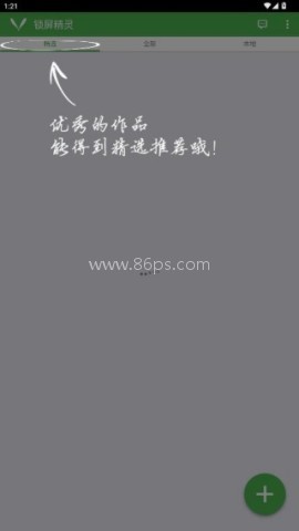 锁屏精灵旧版本