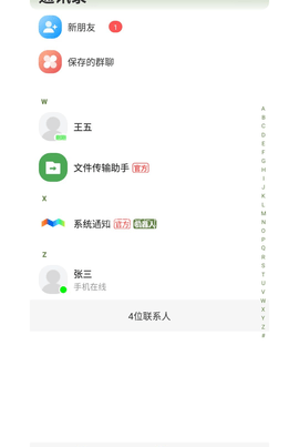 松梧生活