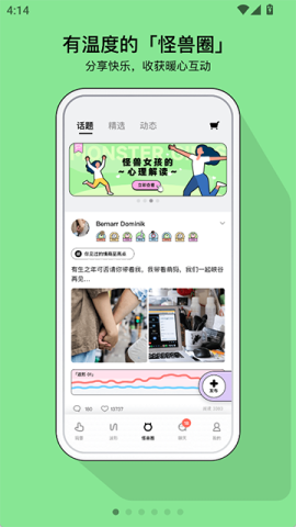 怪兽派对安卓版