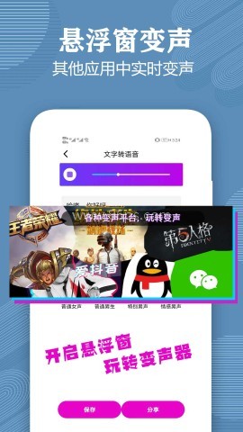 变声器语音包大师