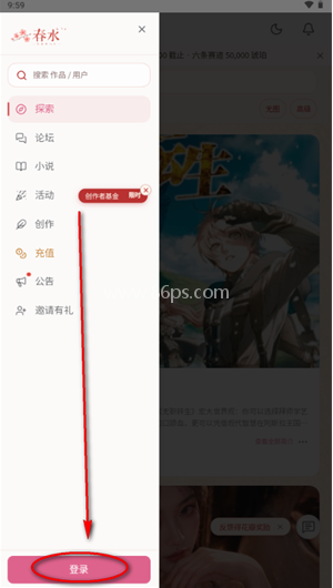 春水Live 第3张图