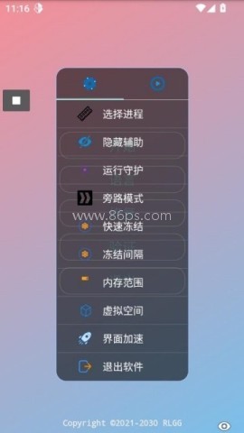 枫叶全防