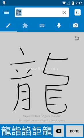 pleco汉语字典
