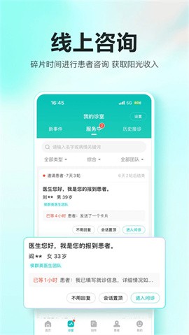 百度拇指医生