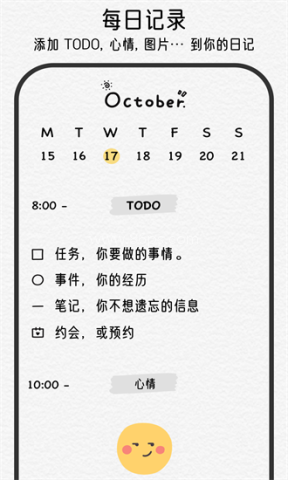 可萌日记
