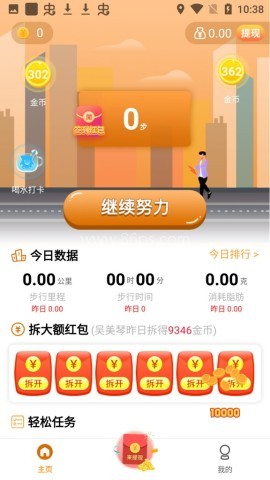 走好运