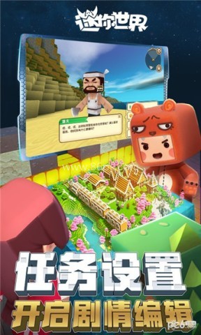 迷你世界内购