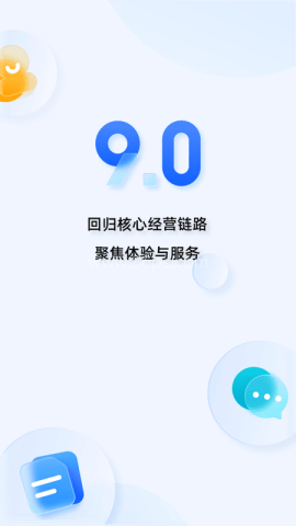 千牛工作台手机版下载