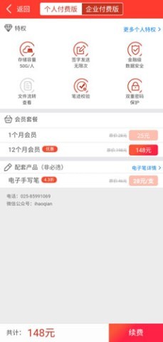 好签