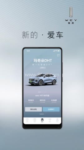 wey道 第2张图