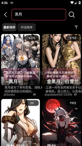 MeloChat