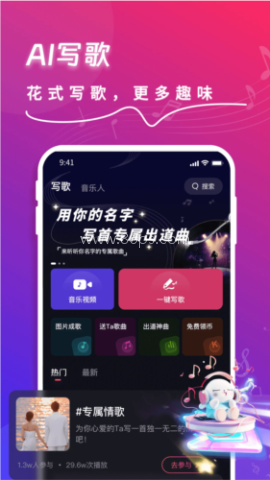 快歌app