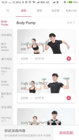 MoveIt智能健身 第2张图