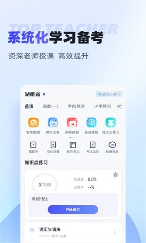统招专升本聚题库