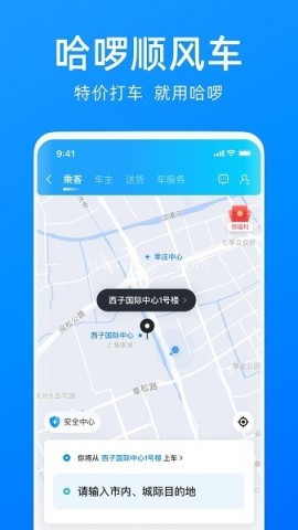 哈啰电动车 哈啰电动车